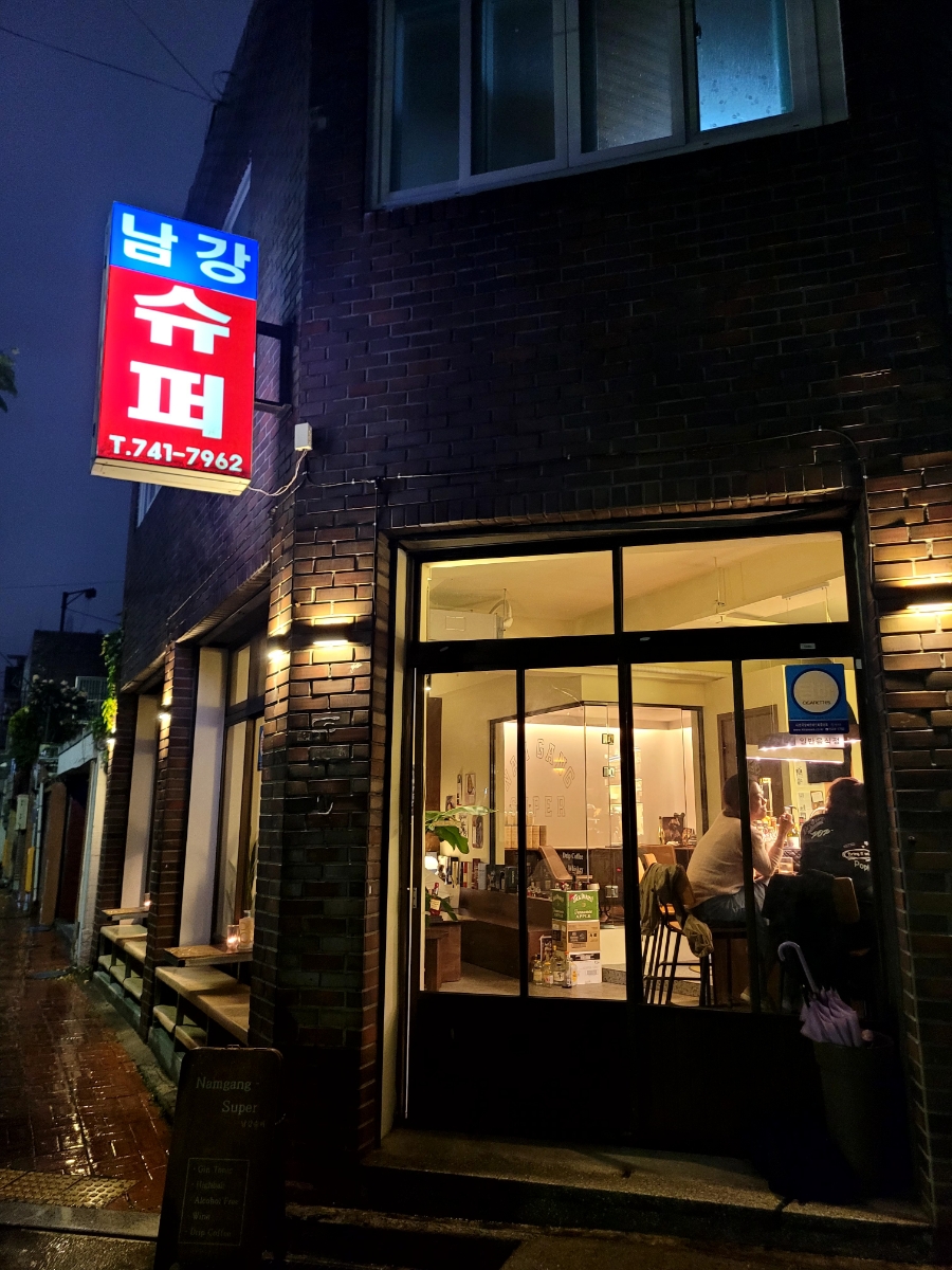 남강수퍼 이미지