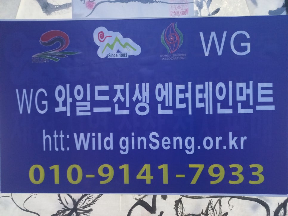 와일드진생 이미지