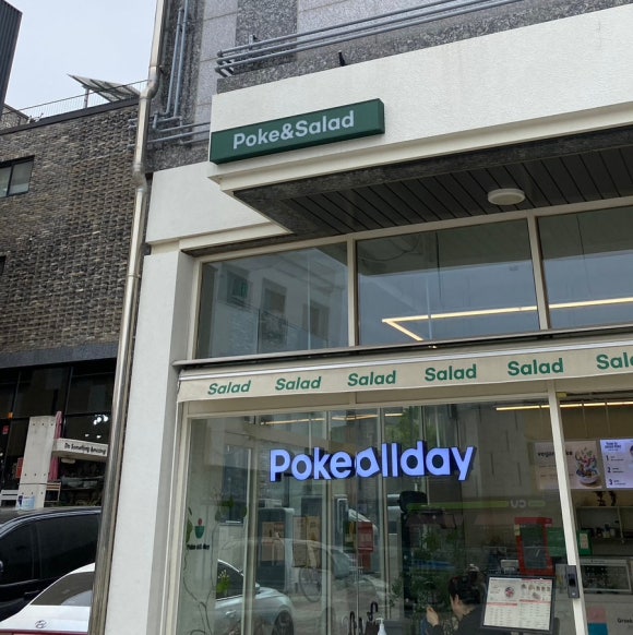포케올데이 영종도점 이미지