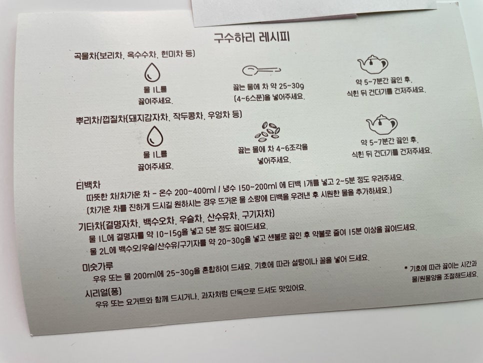 구수하리 이미지