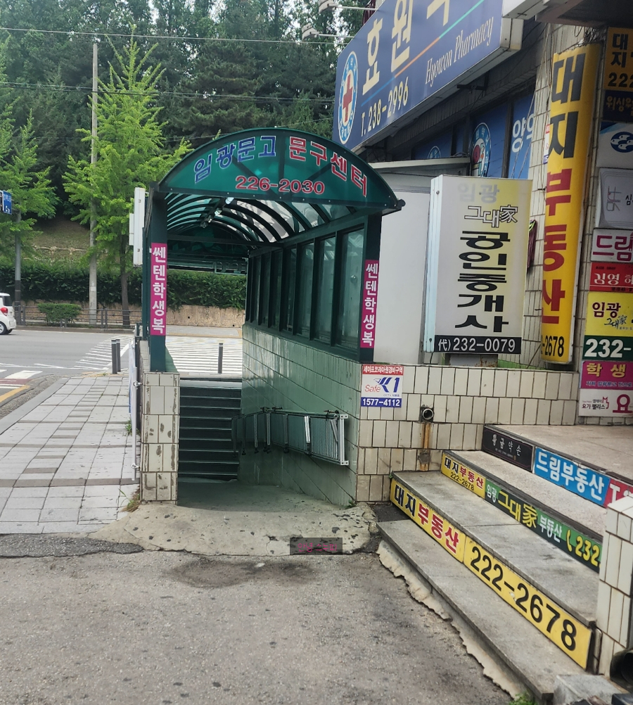 임광문고 이미지
