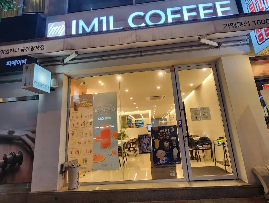 아임일리터금천 이미지