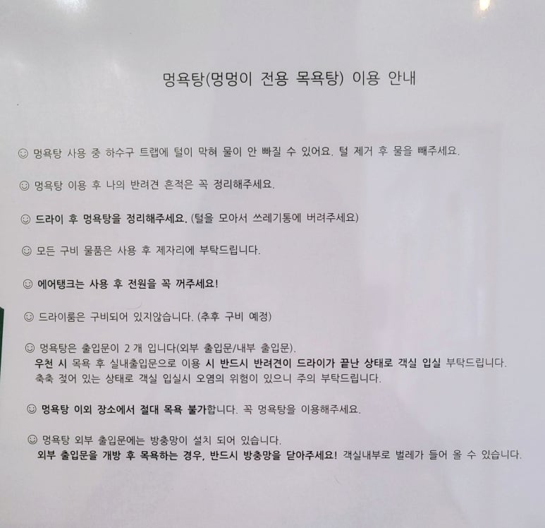 멍온스테이 이미지