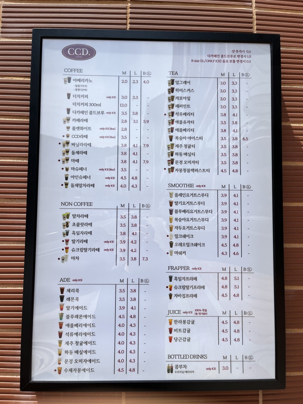 카페CCD 이미지