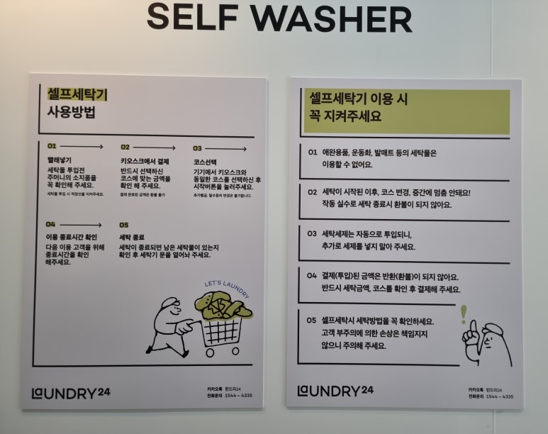 삼거리세탁소 이미지
