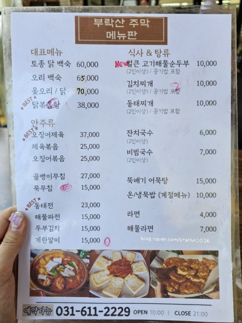 부락산주막편의점 이미지