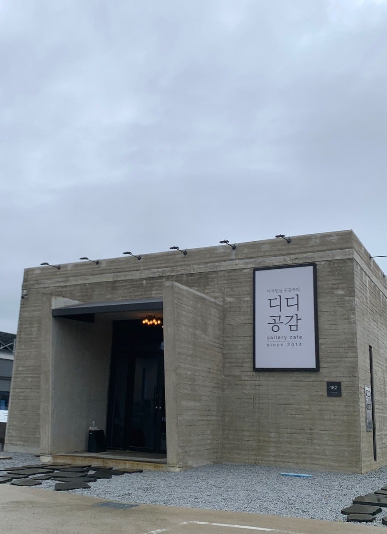 디디공감 이미지