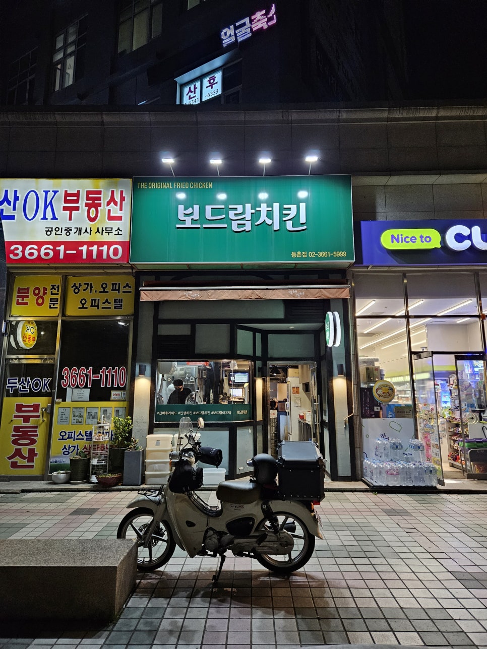 보드람치킨 이미지