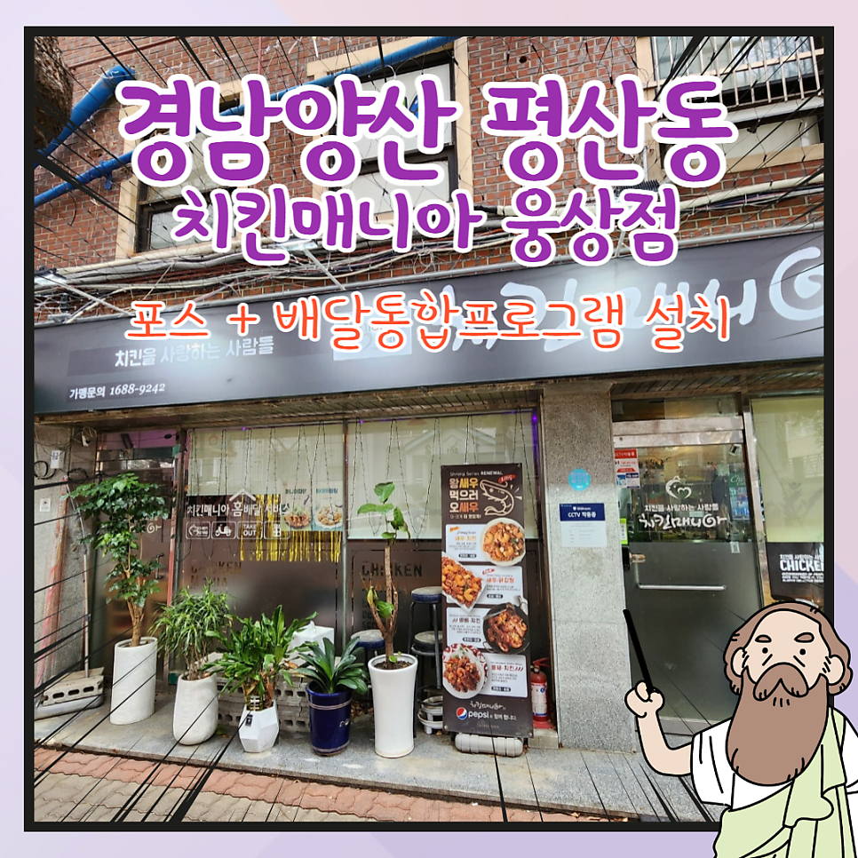 치킨매니아웅상점 이미지
