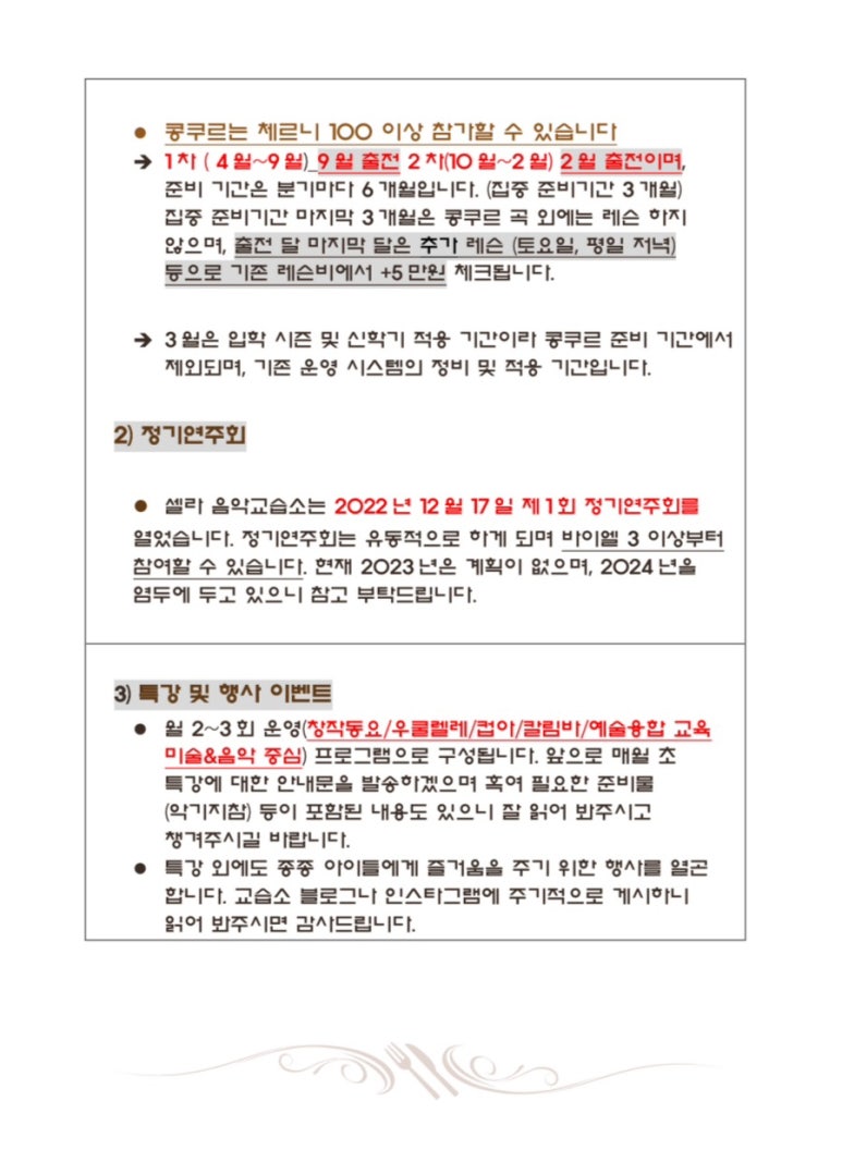 셀라음악교습소 이미지