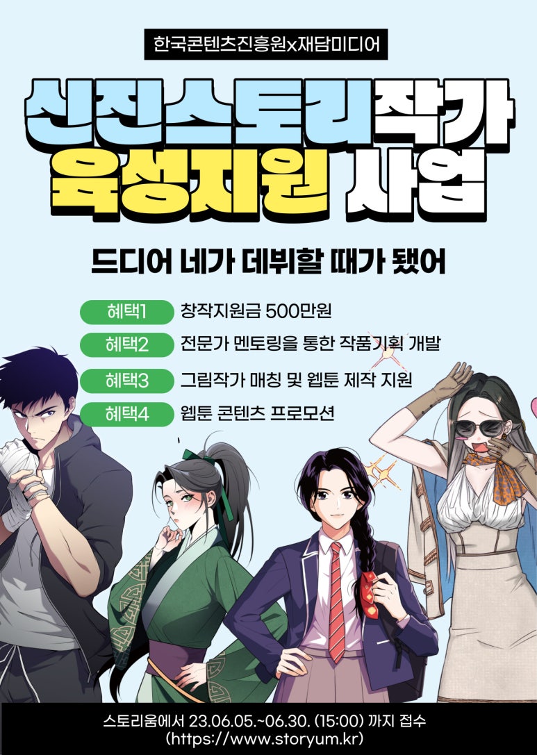 스토리미디어 이미지