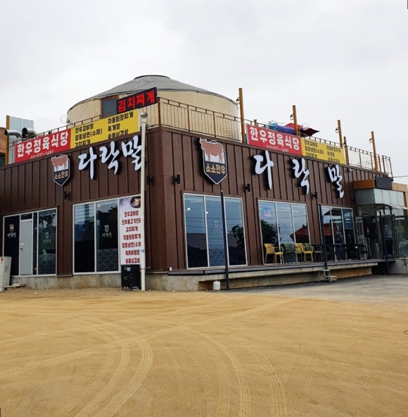 소소한우다락말 이미지