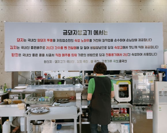 금돼지생고기 이미지