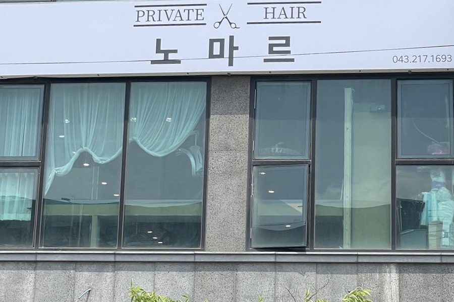 노마르 헤어 이미지