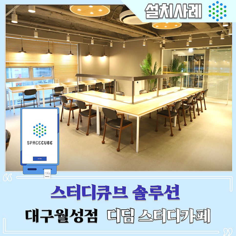 디딤스터디카페대구 이미지