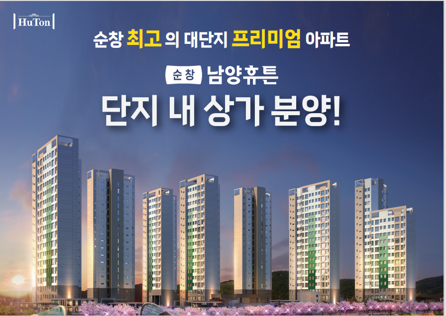 남양휴튼세탁소 이미지