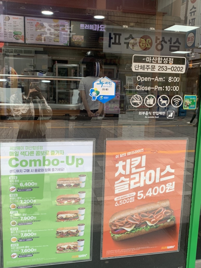 써브웨이 합성점 이미지