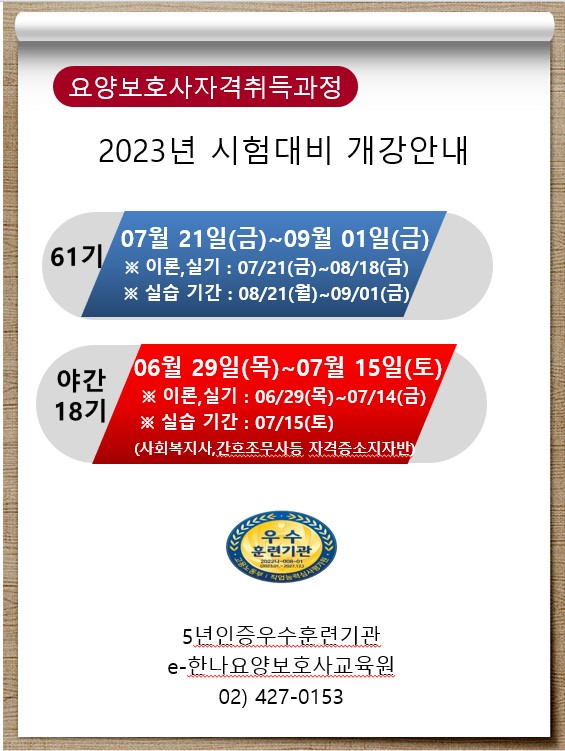 E-한나요양보호사교육원 이미지