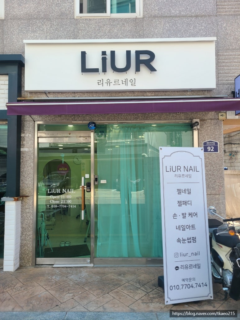 유르네일 이미지