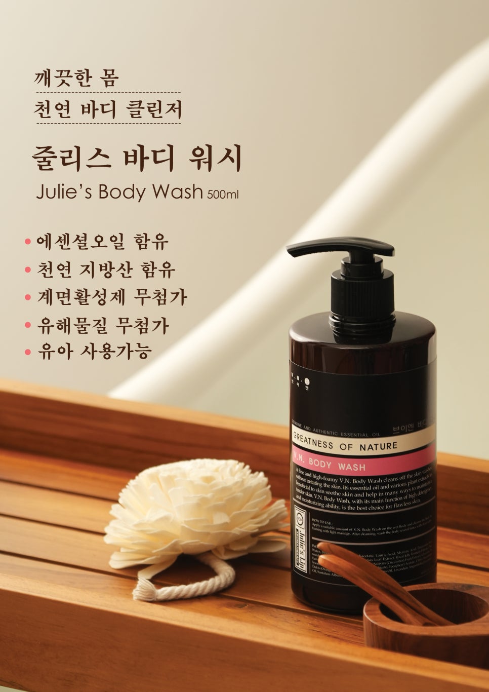 줌워시 이미지