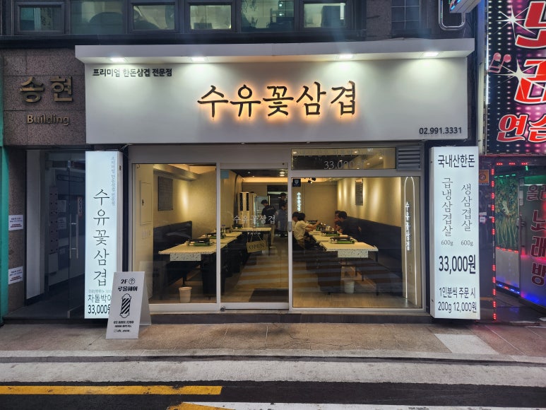 꽃삼겹엔파스타 이미지
