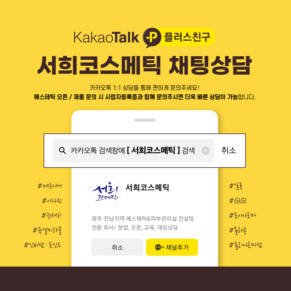 진서희코스메틱 이미지
