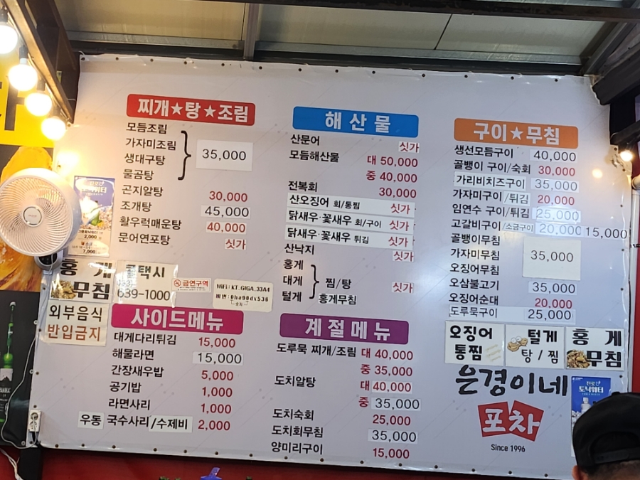 은경이네2 이미지
