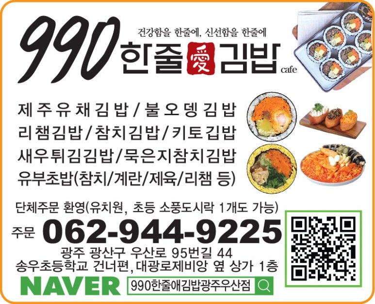 한줄애김밥 이미지