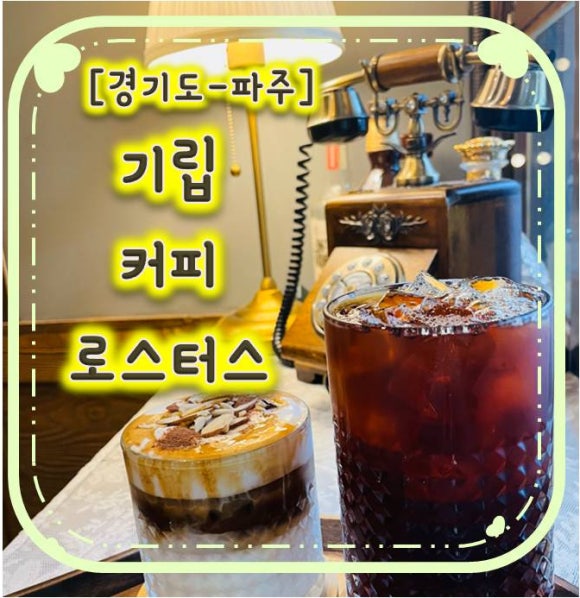기립커피로스터스 이미지
