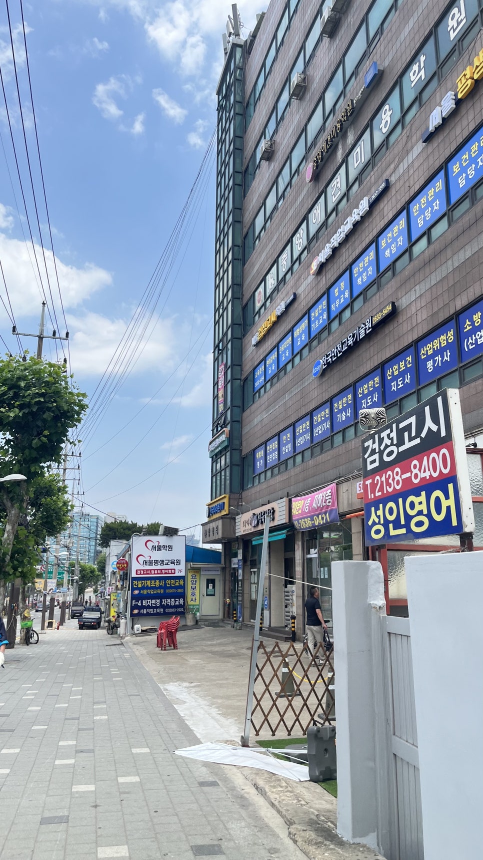 신성정보통신학원 이미지