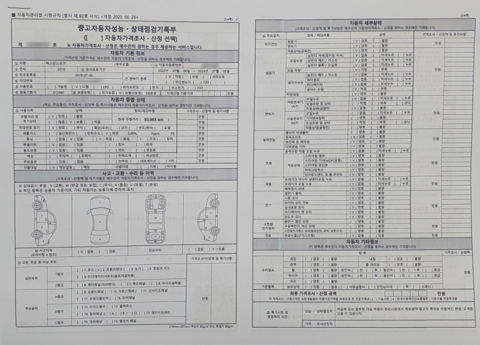 차차차부분정비 이미지