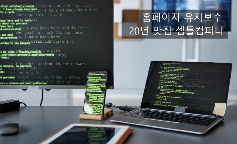 셈틀시스템 이미지