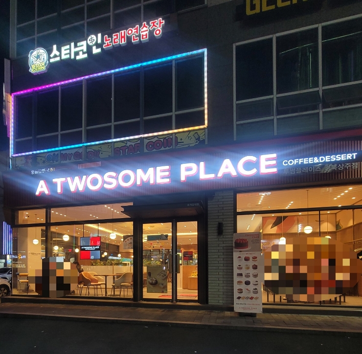 투섬플레이스경북상주점 이미지