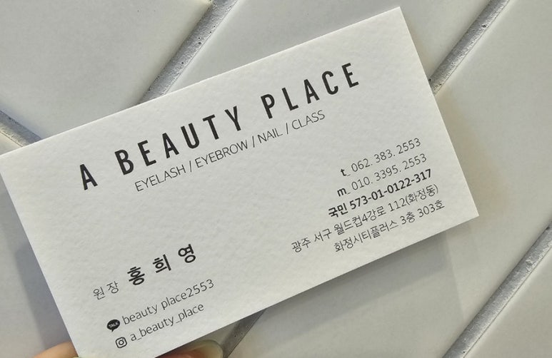 어뷰티플레이스 이미지