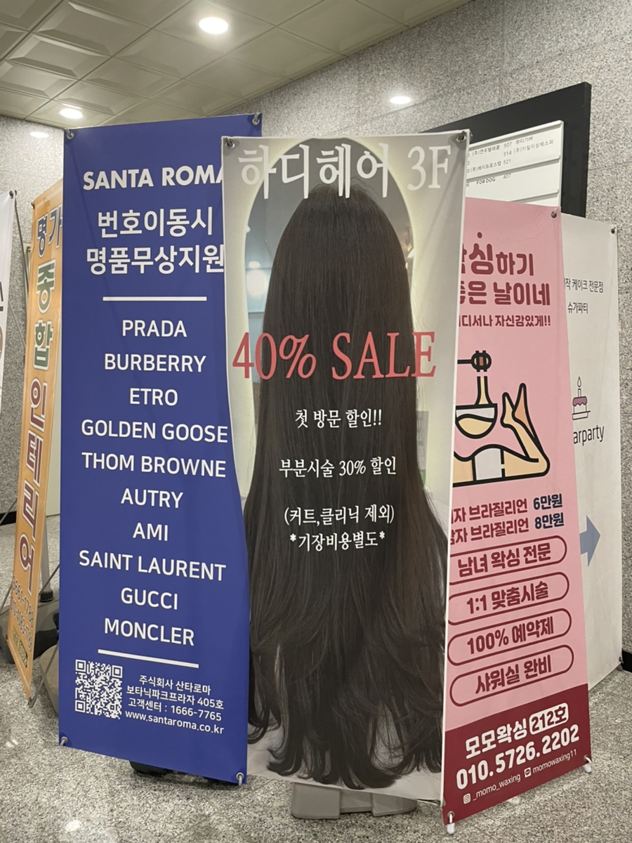 하디헤어 이미지