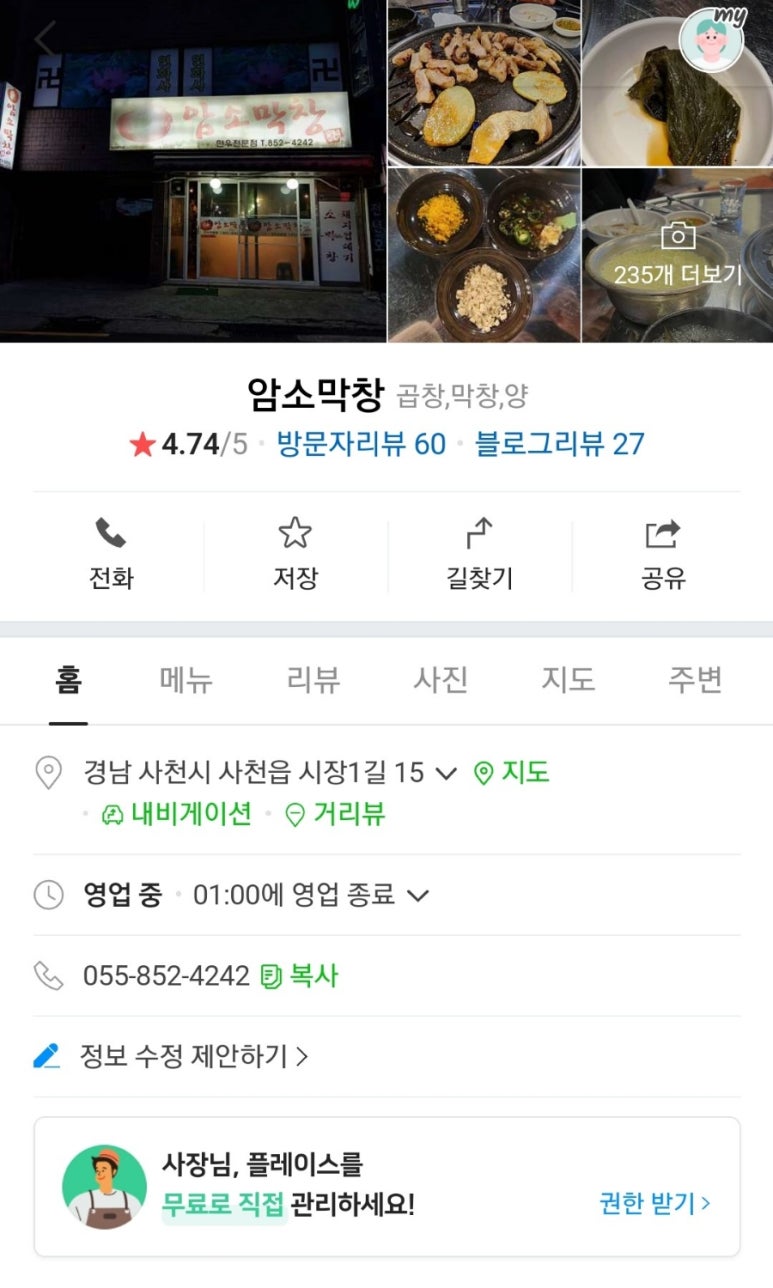 암소막창 이미지