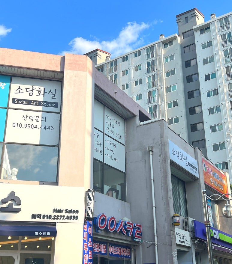 소담화실 이미지