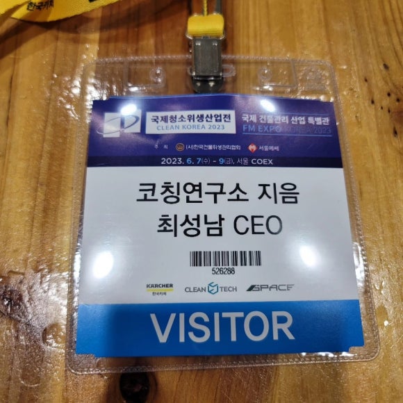 안전리더십연구소 이미지