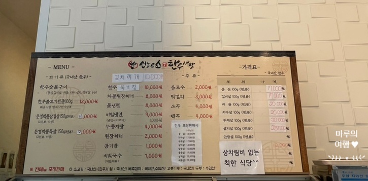 언능오소한우사랑 이미지