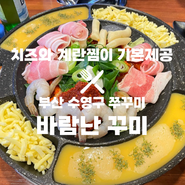 바람난꾸미 이미지