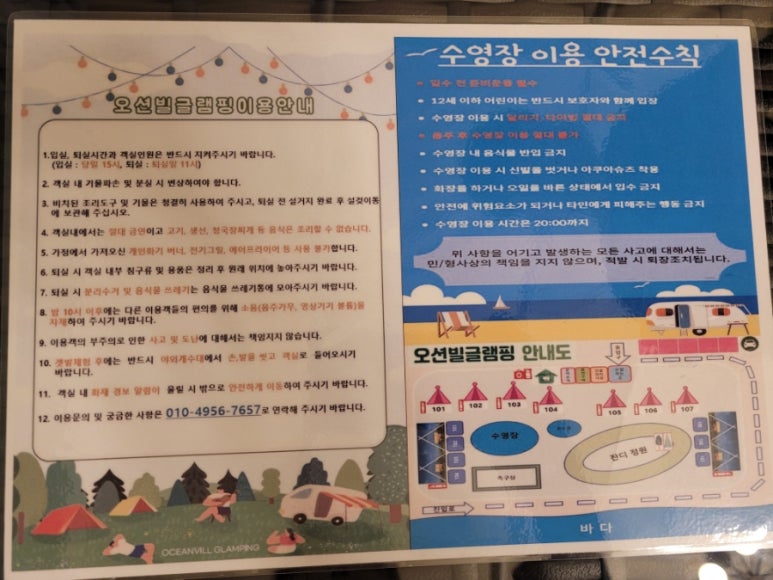 오션빌글램핑 이미지