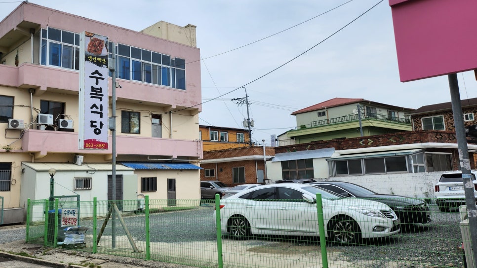 수복식당 이미지