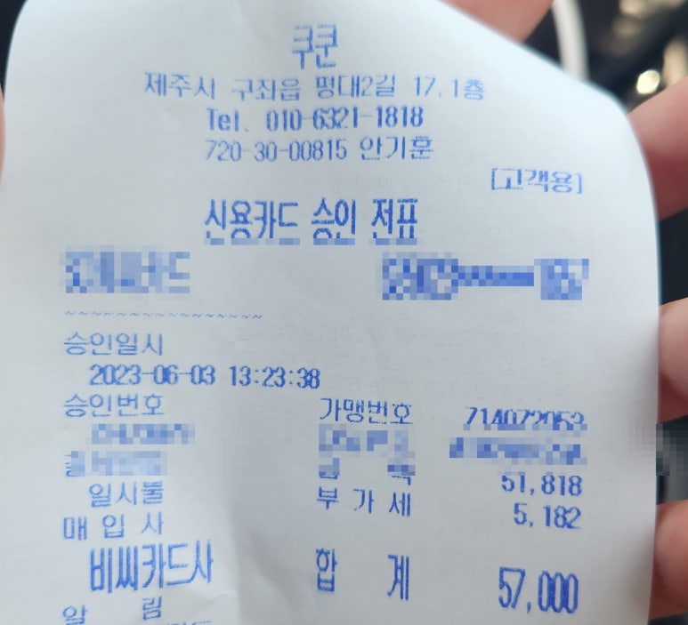쿠쿤 이미지