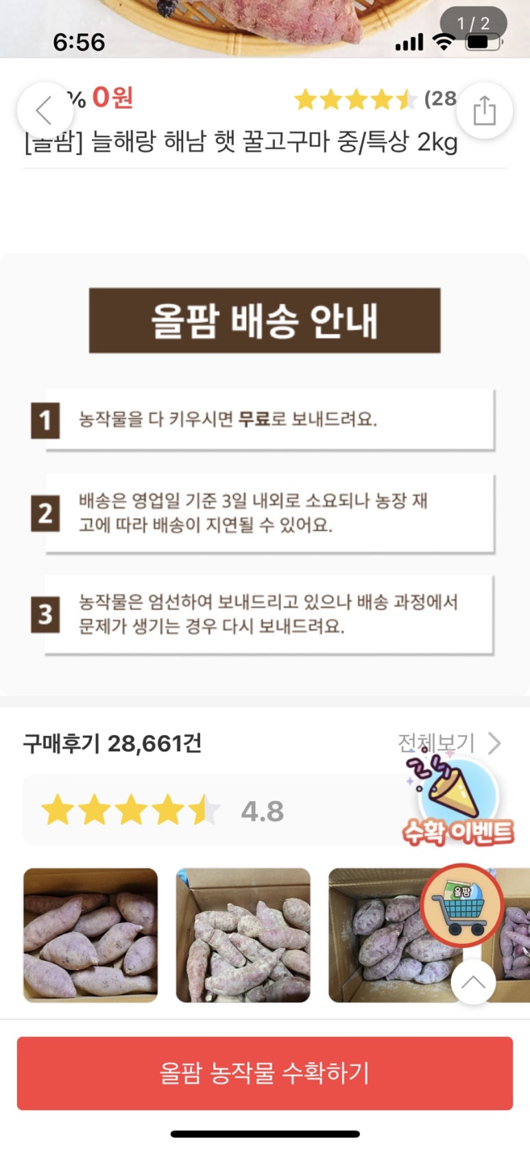 농업회사법인 주식회사 늘해랑 이미지