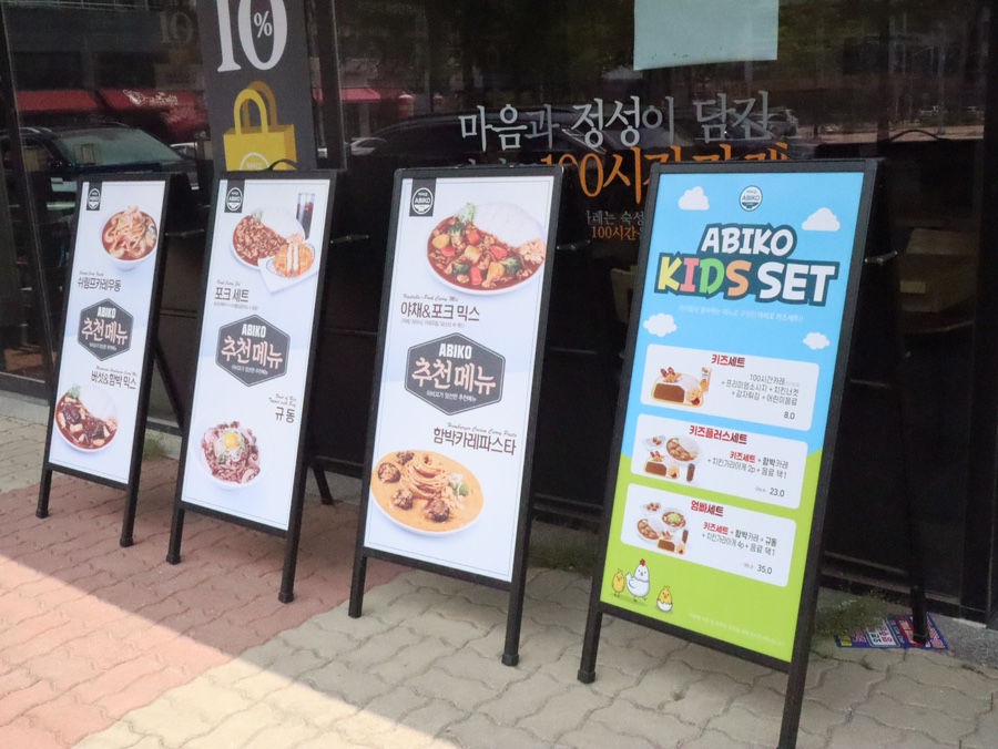 아비꼬 충북혁신도시점 이미지
