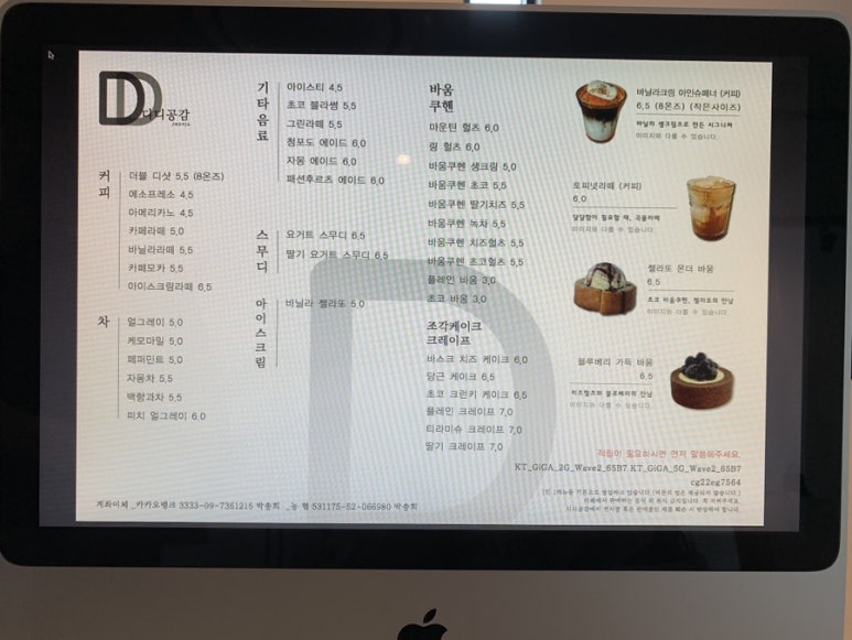 디디공감 이미지