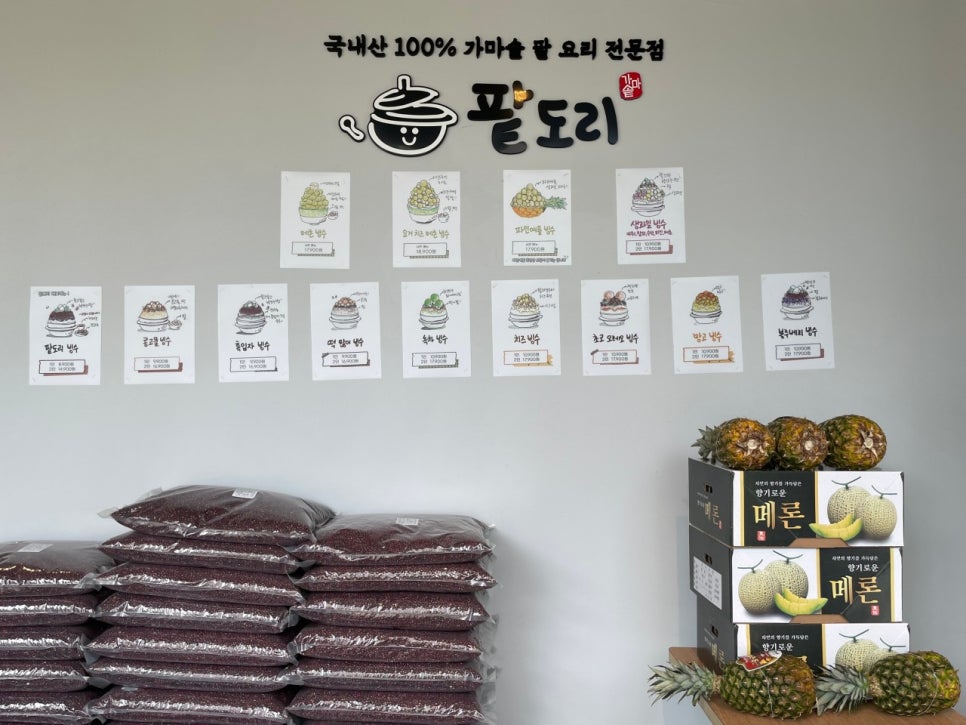 팥도리 이미지