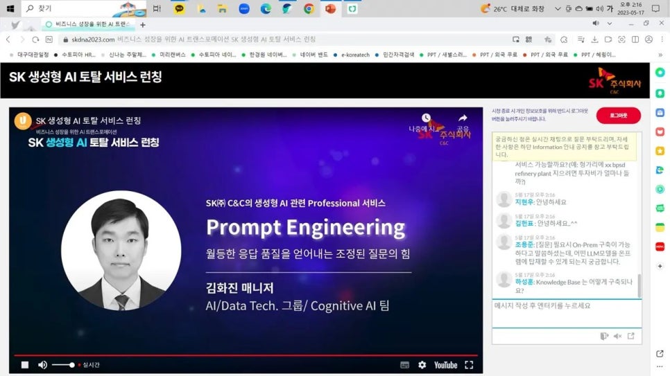 청강엔지니어링 이미지