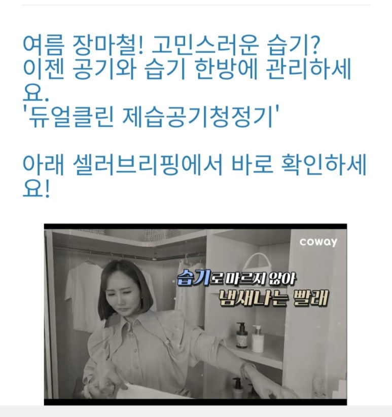코웨이 센트럴 대리점 이미지