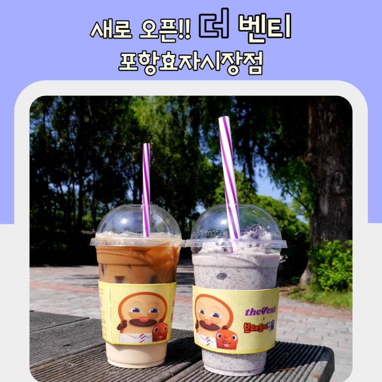 더벤티 포항효자시장점 이미지